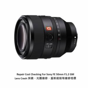 Repair Cost Checking For Sony FE 50mm F1.2 GM  Lens Cleaning | 抹鏡清潔