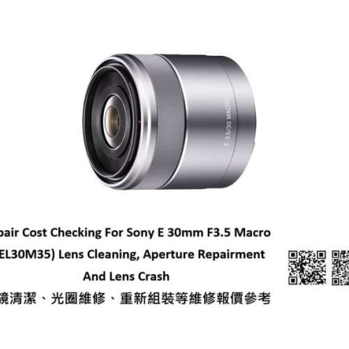 Repair Cost Checking For Sony E 30mm F3.5 Macro Lens Cleaning | 抹鏡清潔