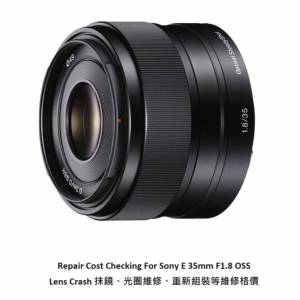 Repair Cost Checking For Sony E 35mm F1.8 OSS Lens Cleaning | 抹鏡清潔