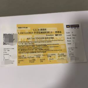 G.E.M. 鄧紫棋I AM GLORIA 2.0 19/8(星期二） 1580單人