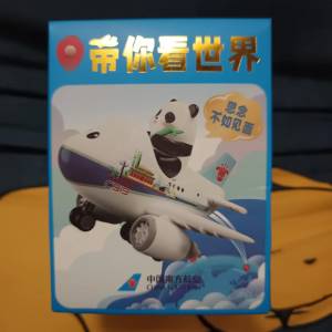 南航「帶你看世界」系列盲盒