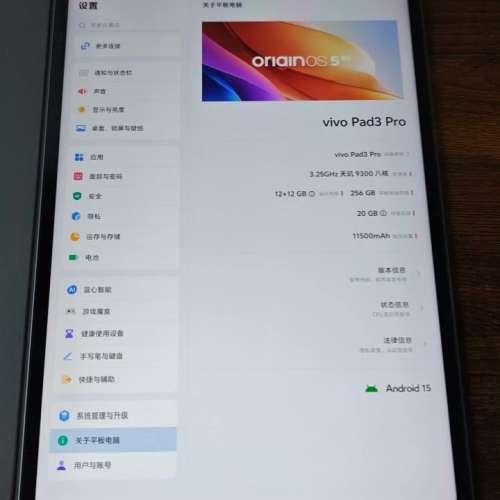 VIVO PAD 3 PRO 12+256 灰色 99新齊盒火牛線,已貼鋼化莫送保護套