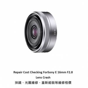 Repair Cost Checking For Sony E 16mm F/2.8 Lens Cleaning | 抹鏡清潔