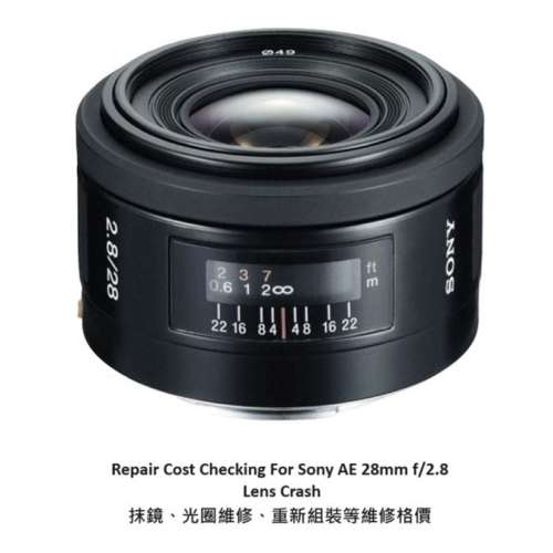 Repair Cost Checking For Sony 28mm F/2.8 SAL28F28 (2006) Lens Cleaning | 抹鏡清...
