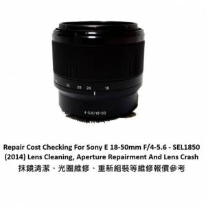 Repair Cost Checking For Sony E 18-50mm F/4-5.6 Lens Cleaning | 抹鏡清潔