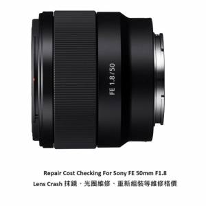 Repair Cost Checking For Sony FE 50mm F/1.8 Lens Cleaning | 抹鏡清潔