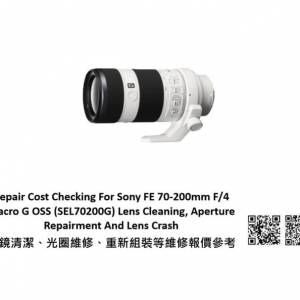 Repair Cost Checking For Sony FE 70-200mm F/4 Macro Lens Cleaning | 抹鏡清潔