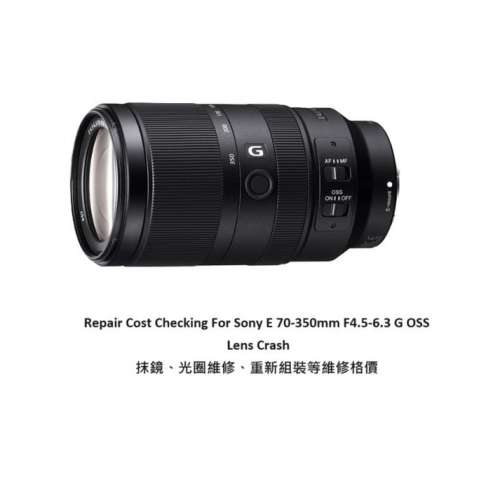 Repair Cost Checking For Sony E 70-350mm F/4.5-6.3 G Lens Cleaning | 抹鏡清潔