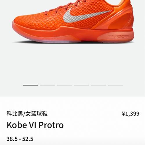 Kobe6 Total Orange