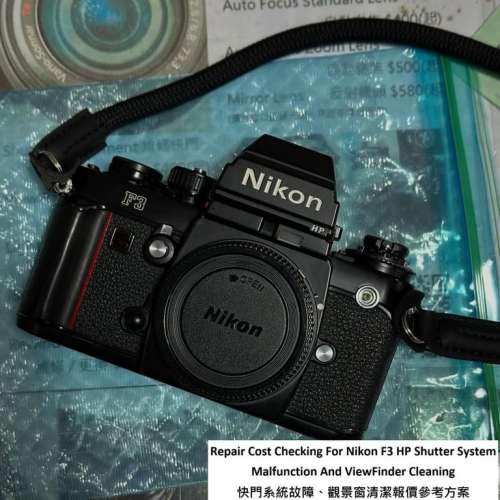 Repair Cost Checking For Nikon F3 HP Shutter System Malfunction 快門系統故障、...