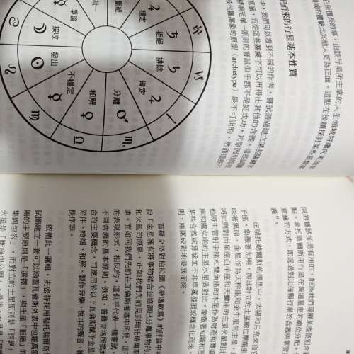 希臘占星學——命定與吉凶的研究