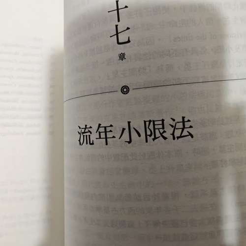 希臘占星學——命定與吉凶的研究