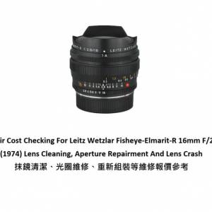 Repair Cost Checking For Leitz Wetzlar Fisheye-Elmarit-R 16mm Lens Cleaning | ...