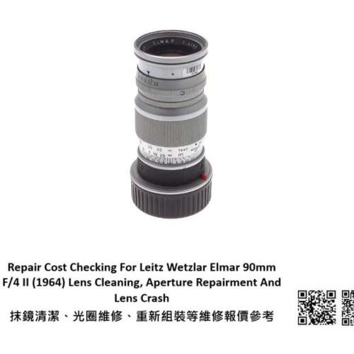 Repair Cost Checking For Leitz Wetzlar Elmar 90mm F/4 II Lens Cleaning | 抹鏡清...