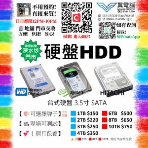 硬盤 3.5" HDD 💾 10TB 8TB 6TB 4TB 3TB 2TB 1TB / SATA / ｜✨一個月保養｜👍🏼現...