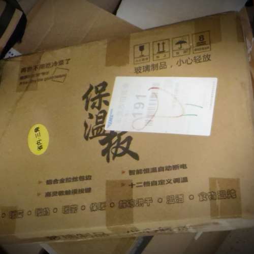 最高120度電保溫板（只開個箱換個插頭就放埋一邊）
