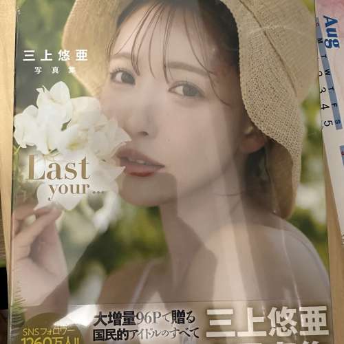 三上悠亞相集