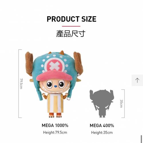 MEGA LABUBU 1000% 托尼托尼・喬巴