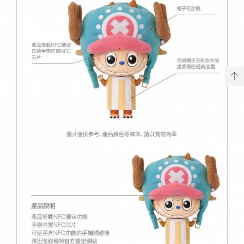 MEGA LABUBU 1000% 托尼托尼・喬巴