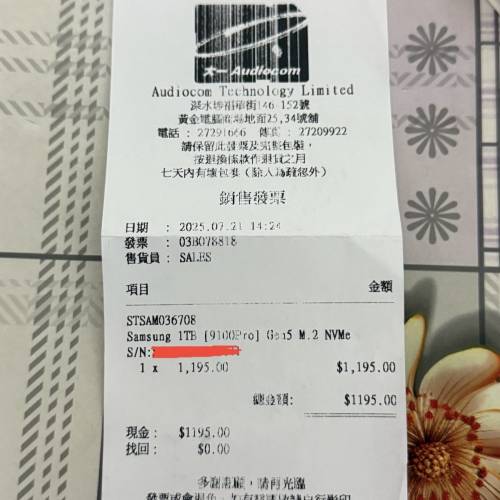 SAMSUNG SSD 9100 PRO 1TB (行貨)