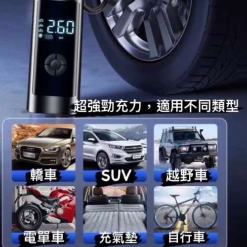 [售] 電動充氣泵