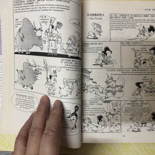 蔡志忠：莊子說 中英對照 Zhuang Zi Speaks English-Chinese translations