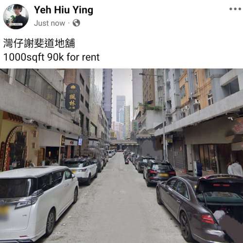 灣仔謝斐道地舖