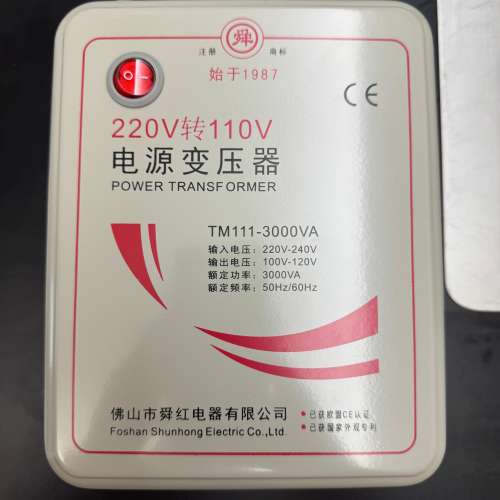 220v 轉 110v 3000w 變壓器