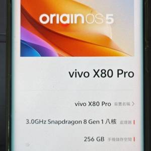 Vivo X80 Pro ( 12+12+256gb ) 蔡司鏡頭，影相恩物