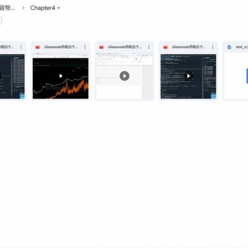 錢琛_Python_虛擬貨幣程序交易課程