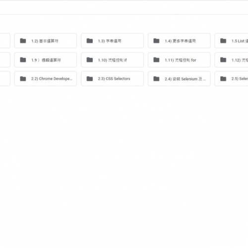 《Python獲客網絡銷售課程》《Python大數據採集課程》《核心引擎》《Core Engine A...
