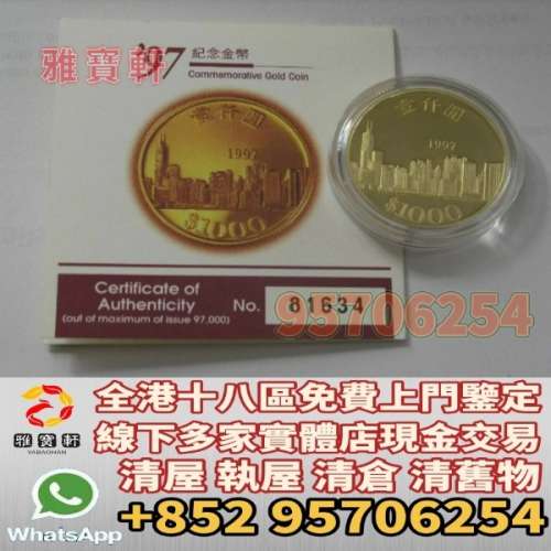 微求 金幣 紀念金幣 銀幣 生肖金幣 楓葉金幣 各種外國金幣