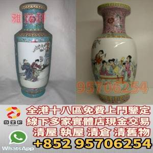 徵求 古董瓷器 舊花樽 花瓶 舊碗碟 元代 明代 清代 民國 出口回流 出口創匯 古陶瓷 ...