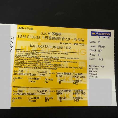 8月17號鄧紫棋演唱會 原價出售