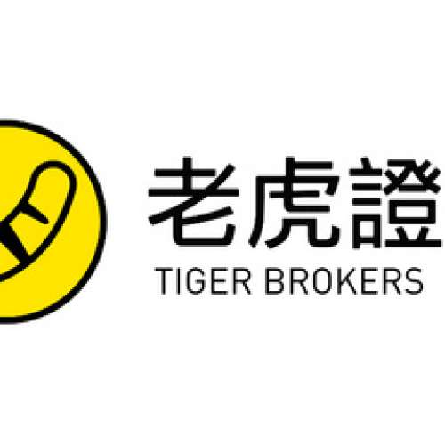 老虎證券 Tiger Brokers 開戶口優惠 HK$3200