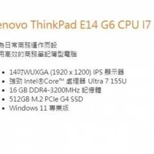 全新 未開封 Lenovo ThinkPad E14 G6 CPU l7 155U 處理器
