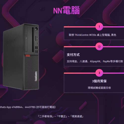 Lenovo ThinkCentre M720s 桌上型電腦 - Core i5 i5-8500 - 8/ 16 GB RAM - 256 /5...
