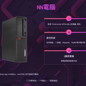 Lenovo ThinkCentre M720s 桌上型電腦 - Core i5 i5-8500 - 8/ 16 GB RAM - 256 /5...