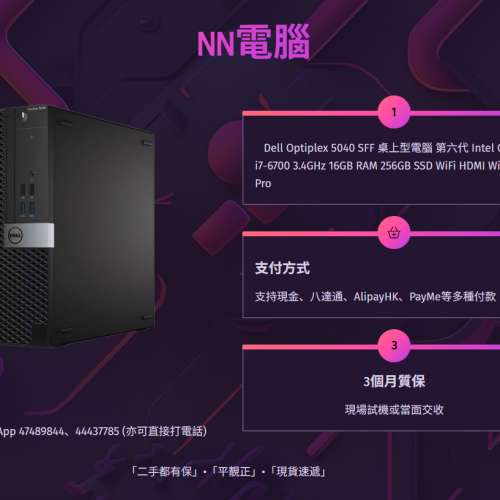 （特價✅特價✅）Dell Optiplex 5040 SFF 桌上型電腦 第六代 Intel Core i7-6700 3...