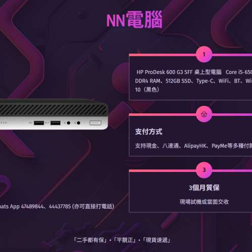 （特價✅特價✅）HP ProDesk 600 G3 SFF 桌上型電腦 Intel Quad Core i5-6500 8GB ...