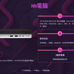 （特價✅特價✅）HP ProDesk 600 G3 SFF 桌上型電腦 Intel Quad Core i5-6500 8GB ...