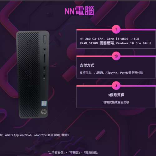 （特價✅特價✅）HP 280 G3-SFF, Core i5-8500 ,16GB RRAM,512GB 固態硬碟,Windows...