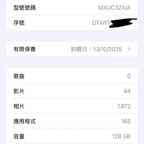 IPHONE 16 PLUS 128GB 99.9%新 粉紅色 有保養