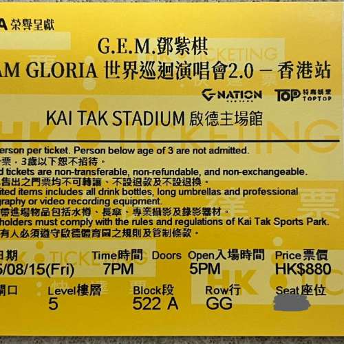 鄧紫棋G.E.M. 2025香港主場館演唱會