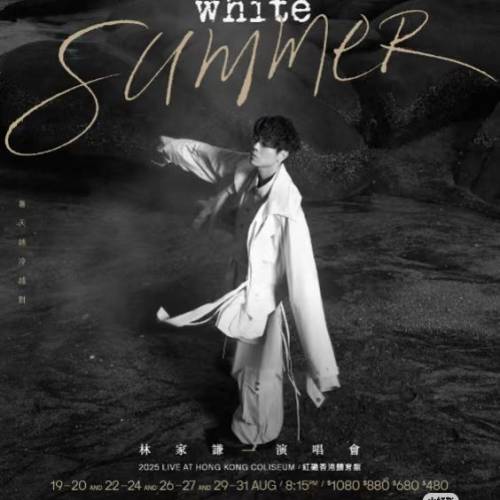 林家谦香港演唱会｜夏日限定的音乐浪漫🌊🎶  
正文：黑白光影中，捕捉音乐的灵魂。...