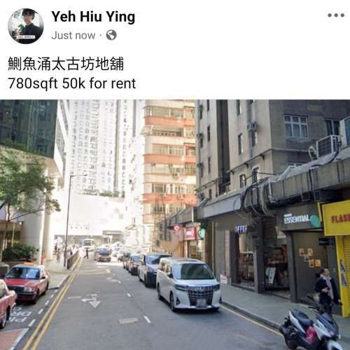 鰂魚涌太古坊地舖