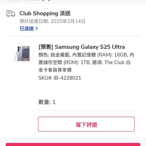 Galaxy s25 Ultra