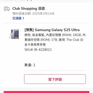 Galaxy s25 Ultra