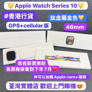 （❤️‍🔥全新鈦金屬金色Apple watch❤️‍🔥）Apple Watch Series 10 Gold Titan...