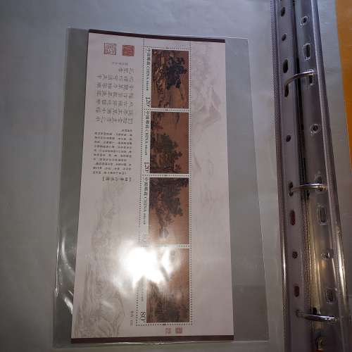 china stamp
